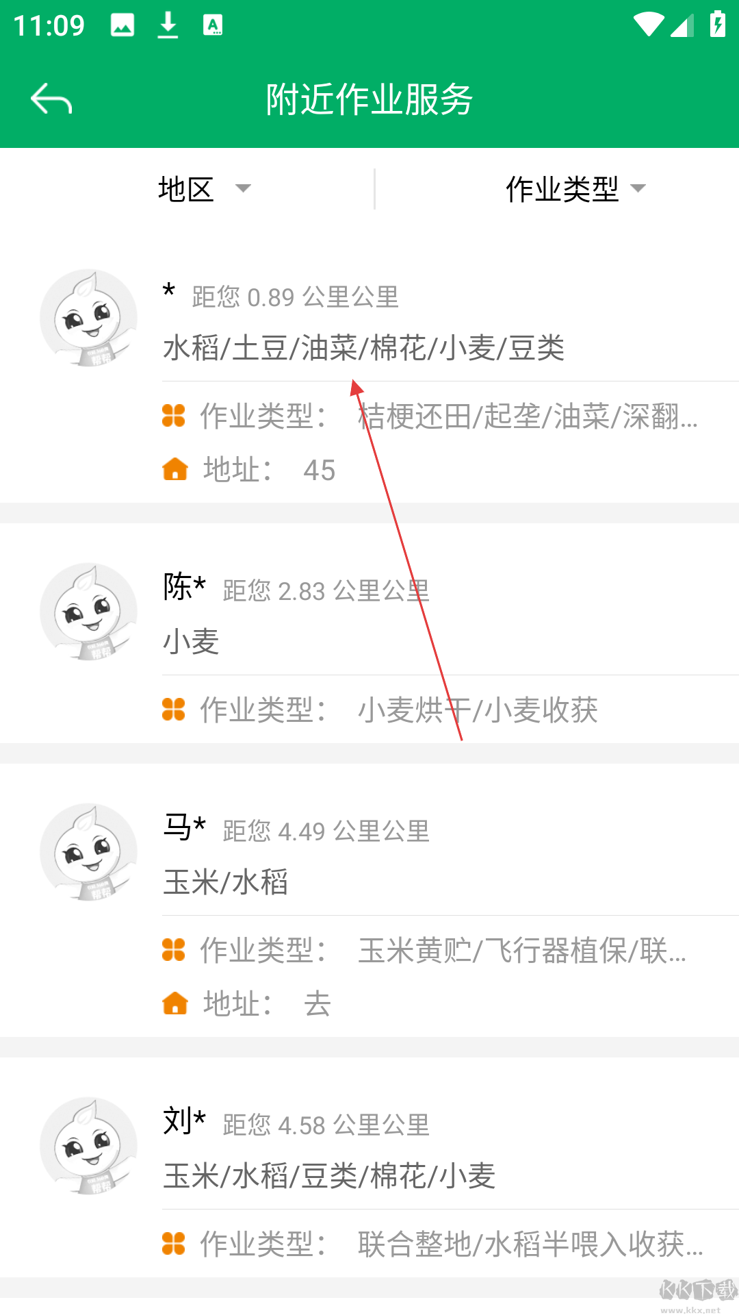 湖南农机补贴