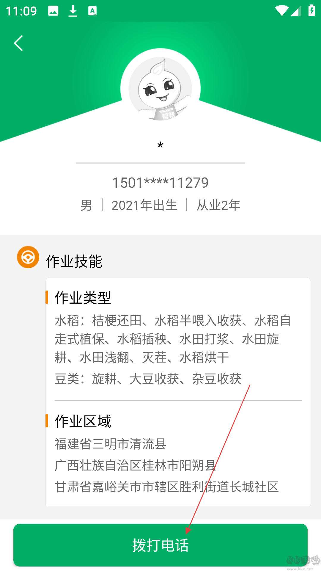 湖南农机补贴