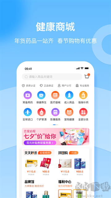 复星健康