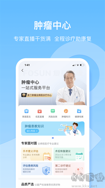 复星健康