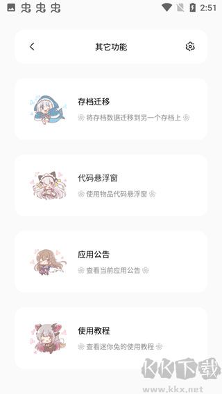 迷你兔APP