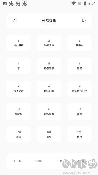迷你兔APP