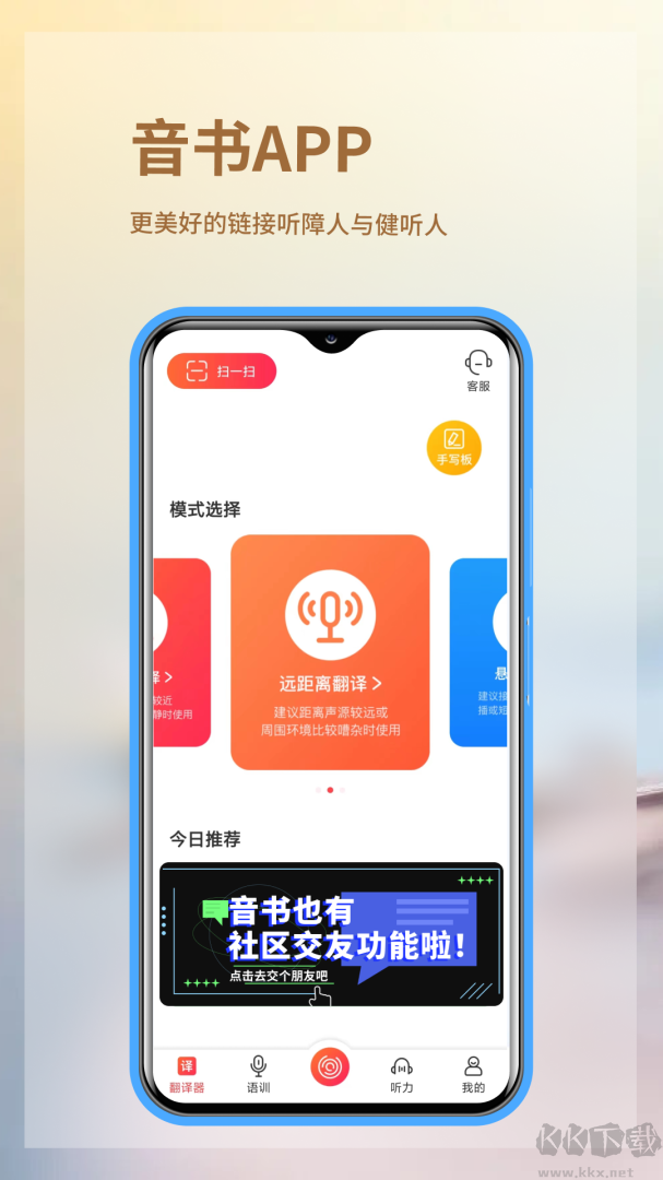 音书