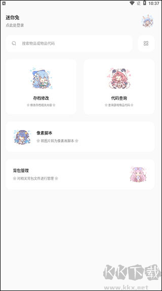 迷你兔APP