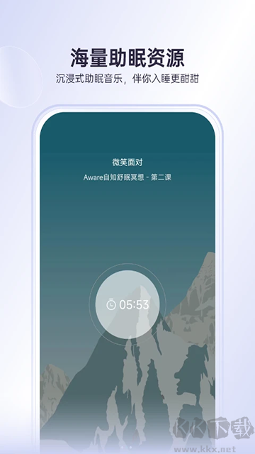 绘睡App