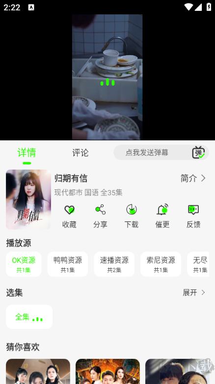魔方影视APP