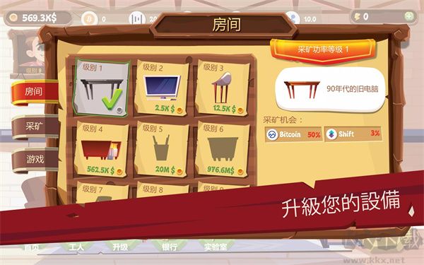 采矿模拟器(Bitcoin Miner Idle Clicker Tycoon)