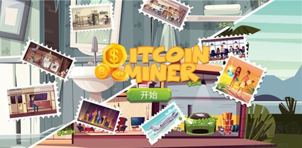 采矿模拟器(Bitcoin Miner Idle Clicker Tycoon)