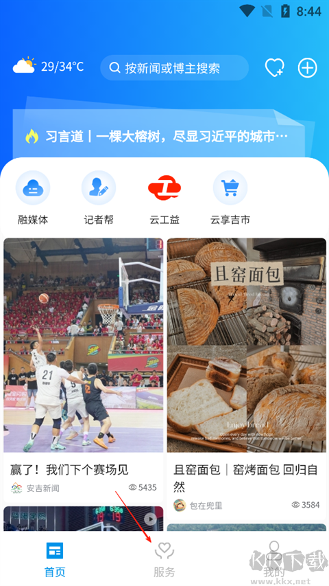 爱安吉
