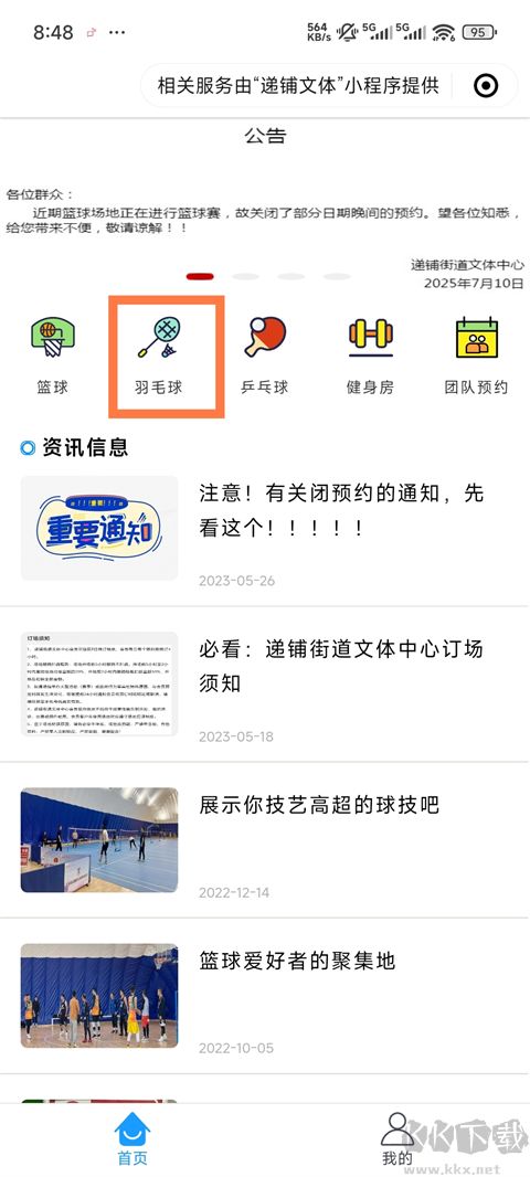 爱安吉