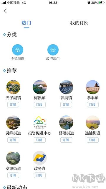 爱安吉