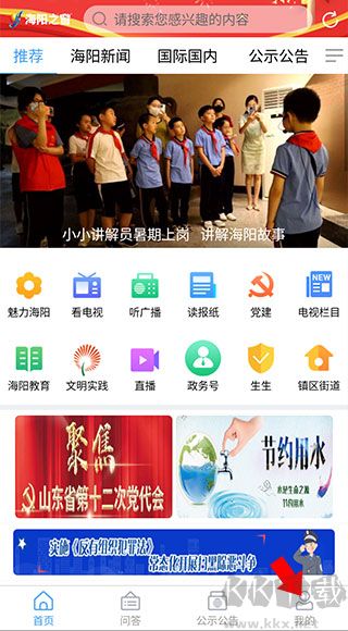 海阳之窗