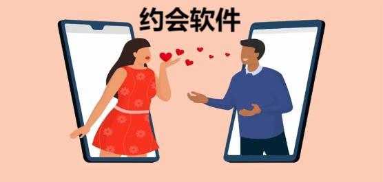 约会软件合集-交友约会软件推荐-常用约会软件