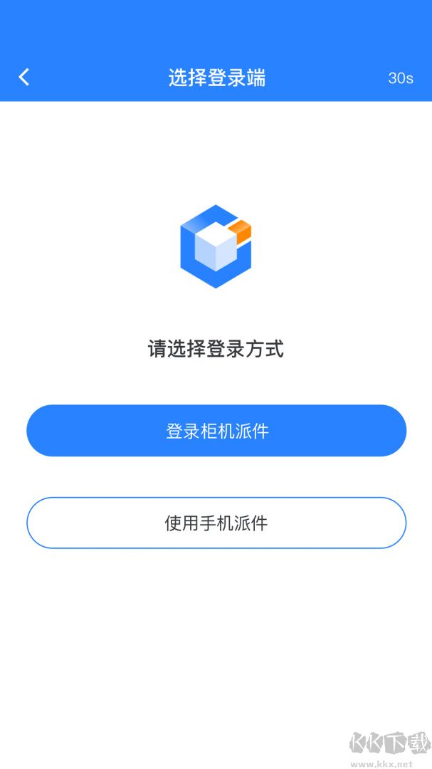云柜快递员
