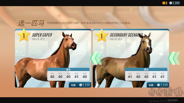 赛马手游(Horse Racing)