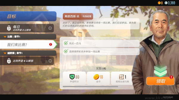 赛马手游(Horse Racing)