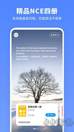 新概念英语全册