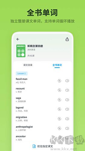 新概念英语全册