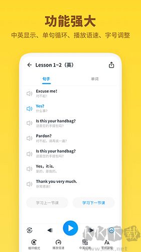 新概念英语全册