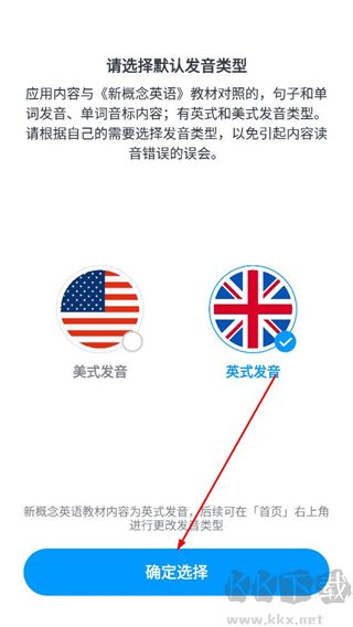 新概念英语全册