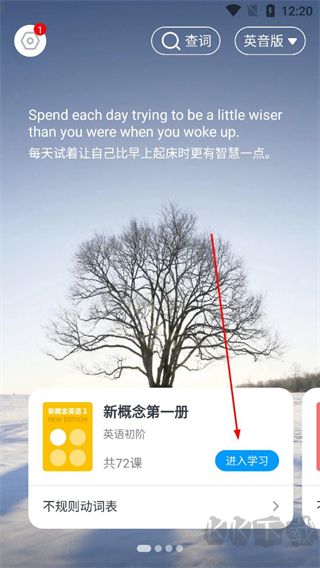 新概念英语全册