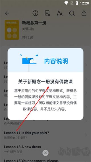 新概念英语全册