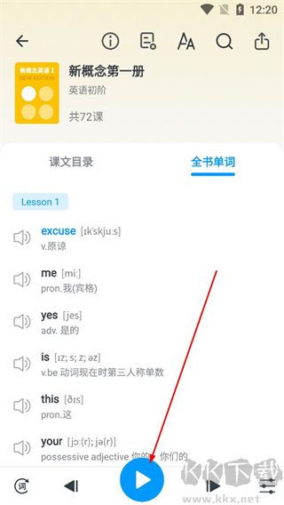 新概念英语全册