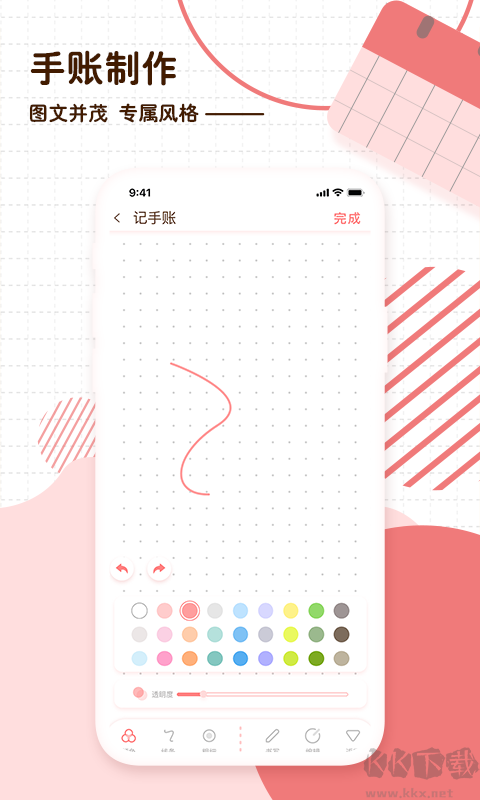 随笔日记