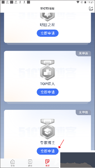 51CTO学院