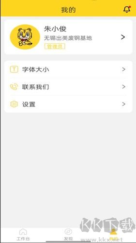 虎宝管家
