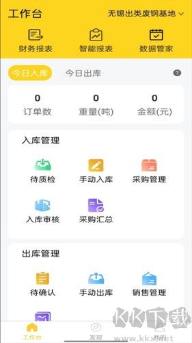 虎宝管家