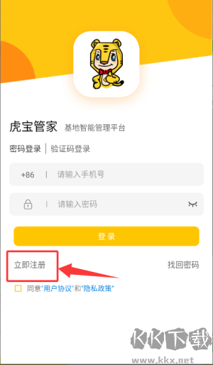 虎宝管家