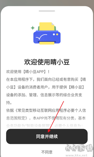 睛小豆