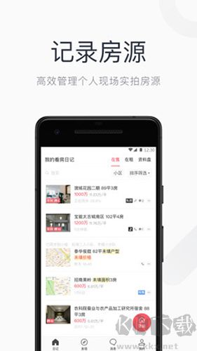 看房日记官方正版