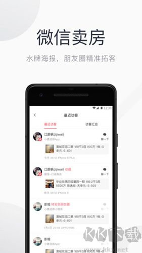 看房日记官方正版