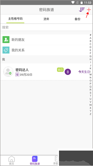 密码酷