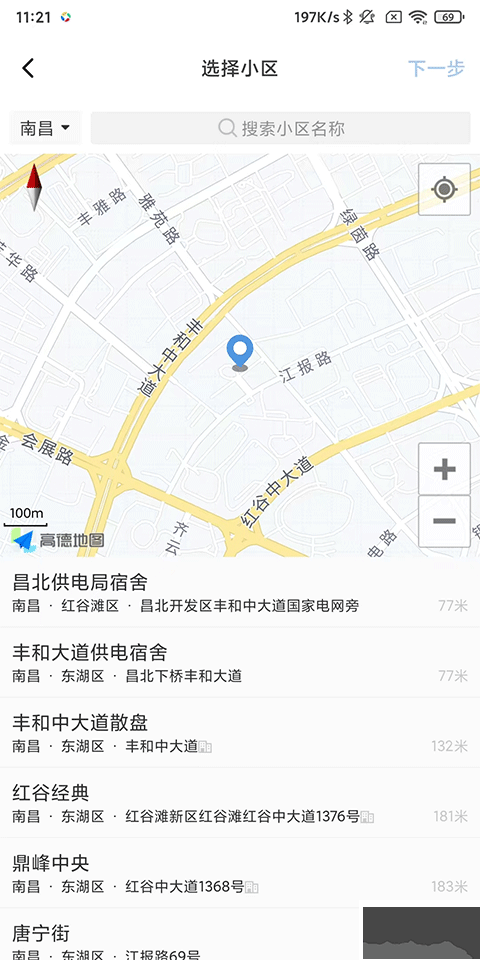 看房日记官方正版