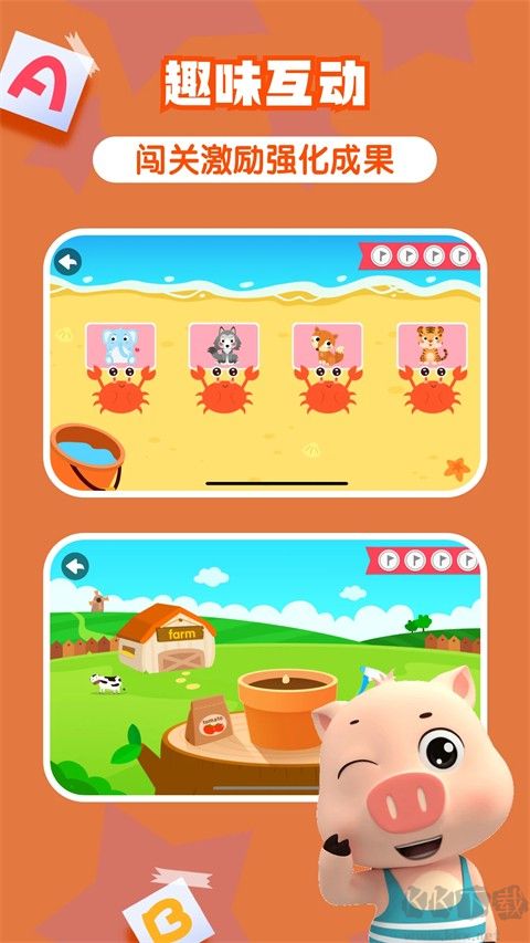 贝乐虎英语启蒙