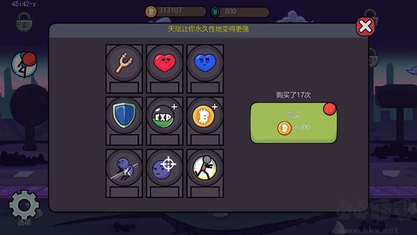 一枪小子2(One Gun 2)