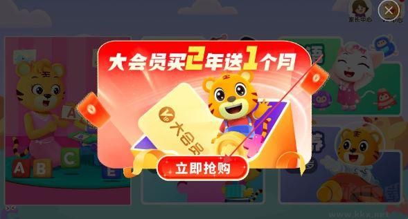 贝乐虎英语启蒙