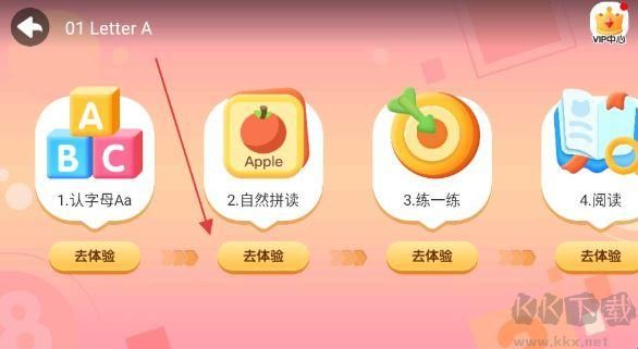 贝乐虎英语启蒙