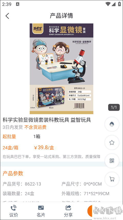 玩具巴巴批发网