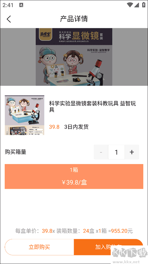 玩具巴巴批发网