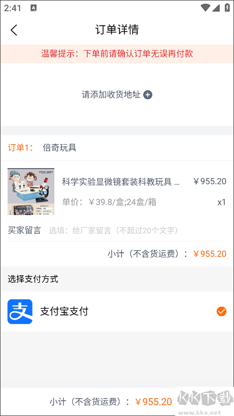 玩具巴巴批发网