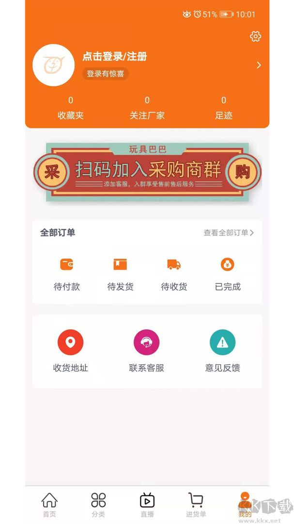 玩具巴巴批发网