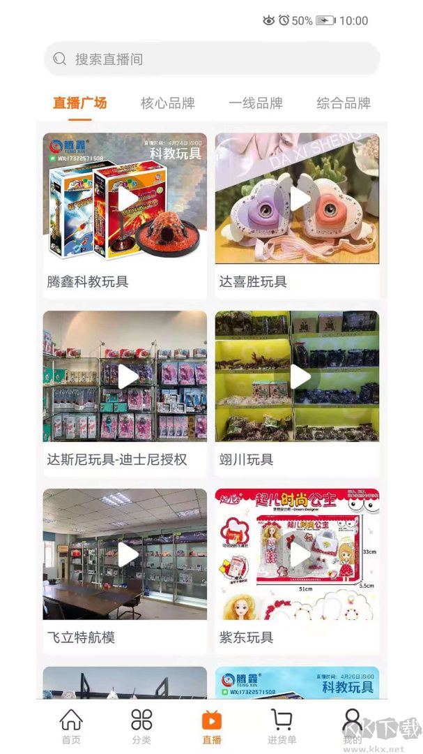 玩具巴巴批发网