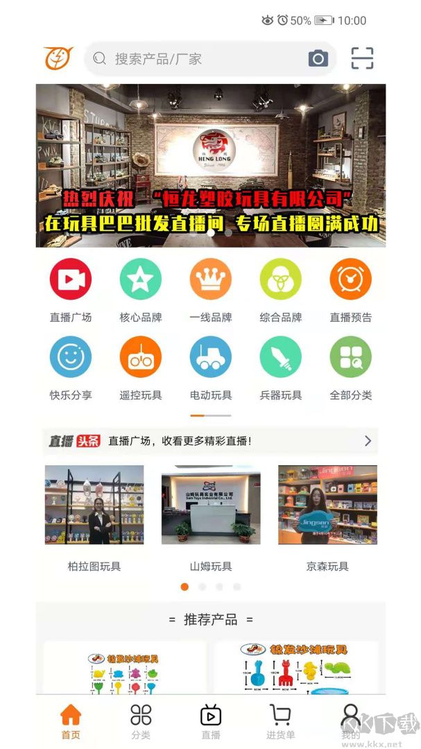 玩具巴巴批发网