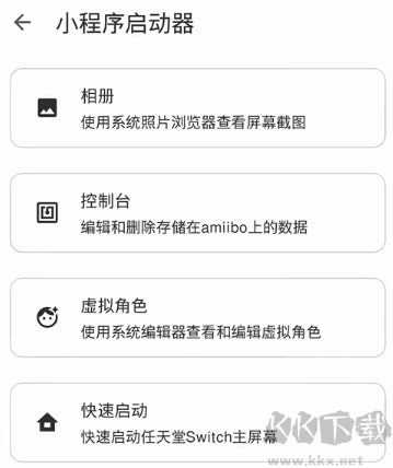 Eden模拟器APP