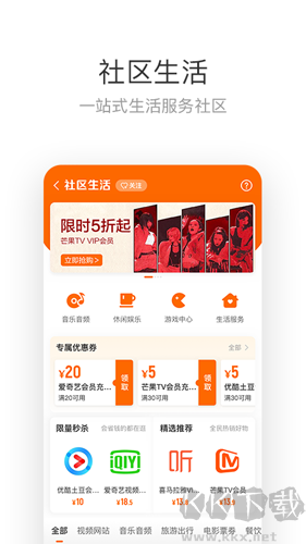 来伊份社区购