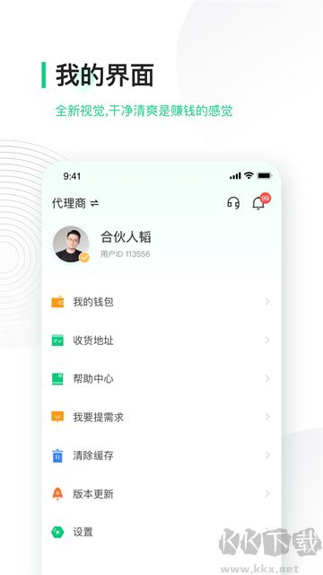 竹芒合伙人安卓版